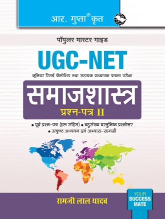 RGupta Ramesh UGC-NET: Sociology (Paper II) Exam Guide Hindi Medium